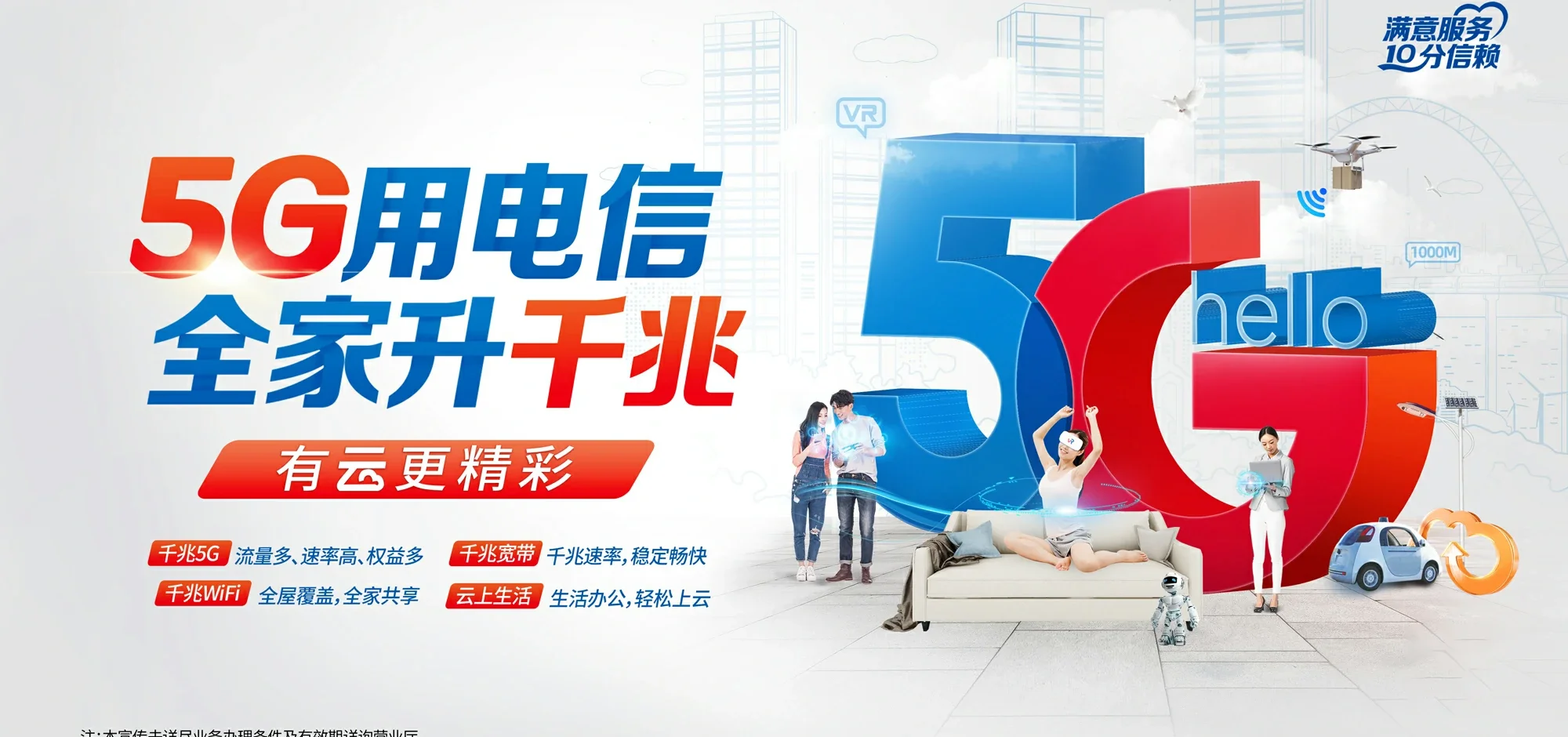 中国电信 安多县电信宽带 宽带套餐