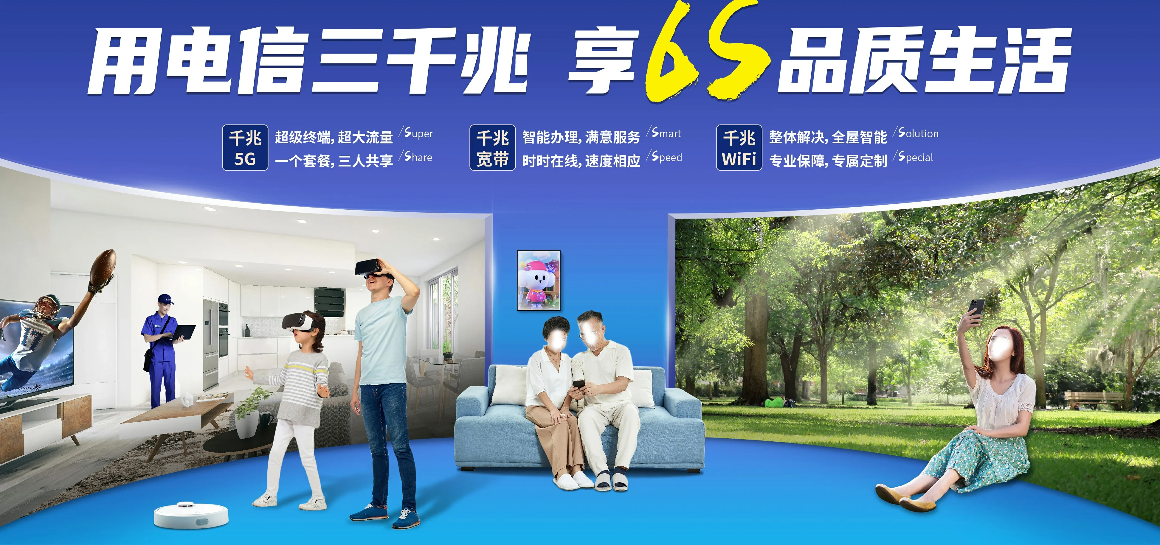 中国电信 安多县电信宽带 宽带套餐